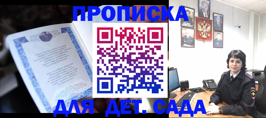 временная регистрация недорого в Элисте